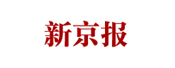 新京报 新京报